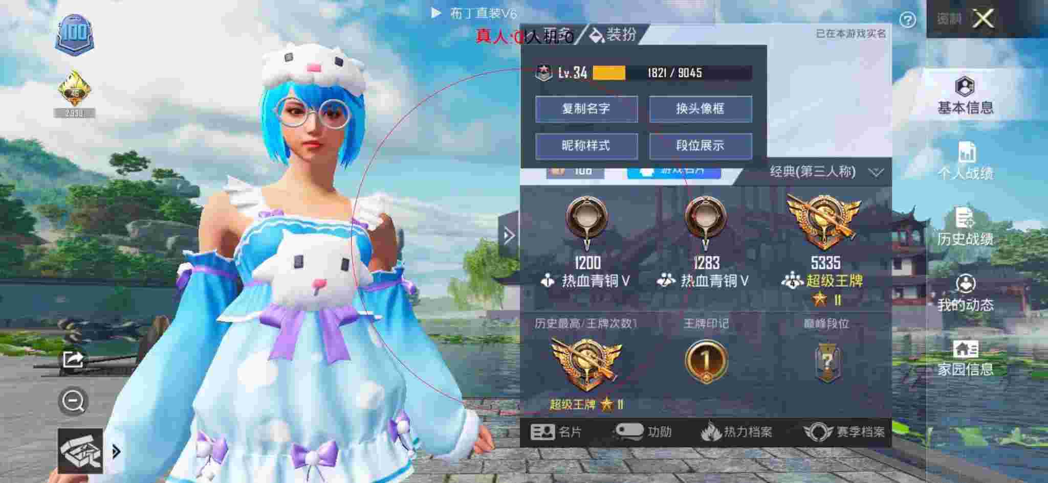 和平精英透视自瞄 - 和平精英度假岛科技馆应该跳哪辅助预览图